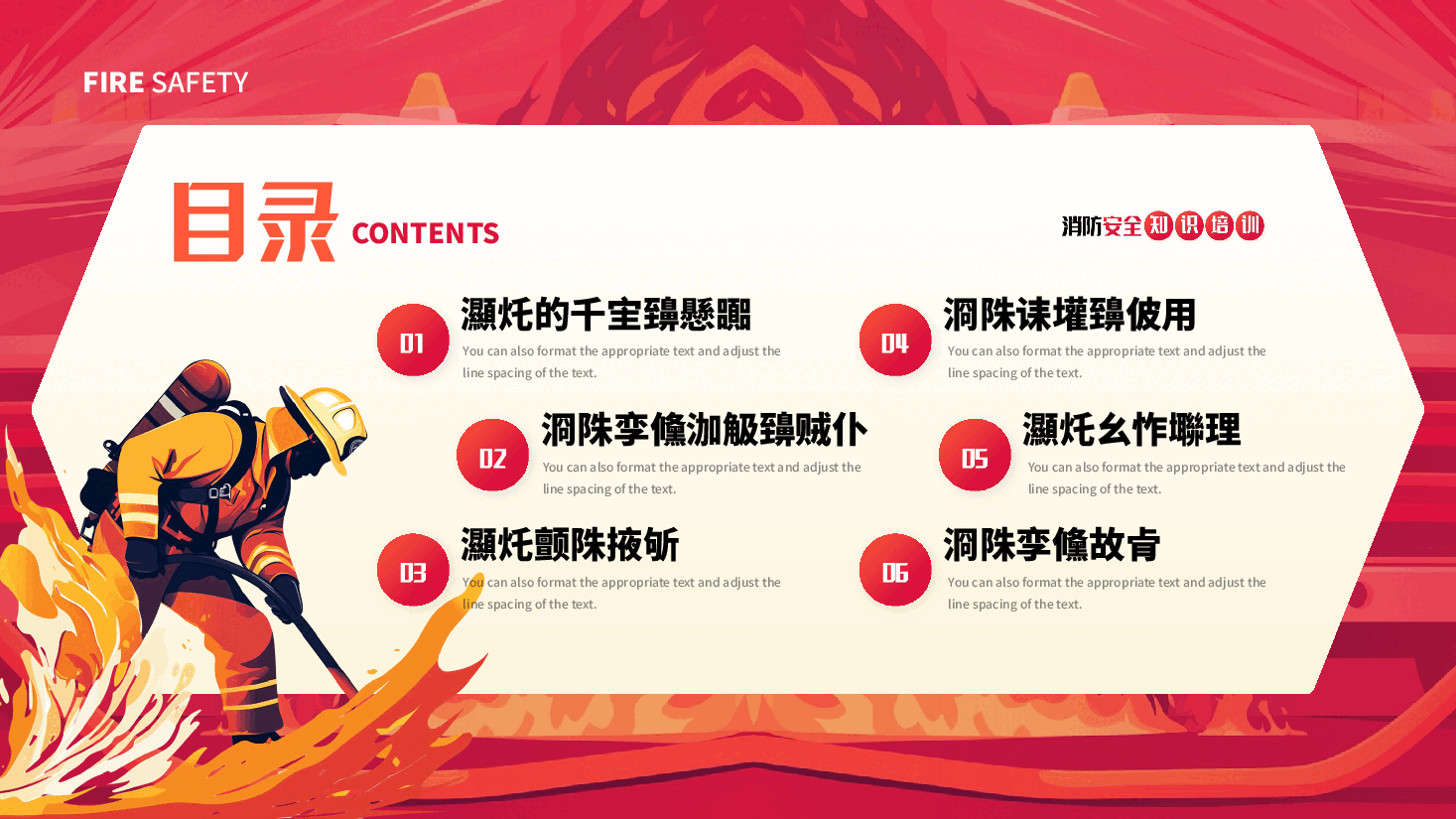 消防安全知识培训中国消防安全公开课PPT.pptx,第2页预览