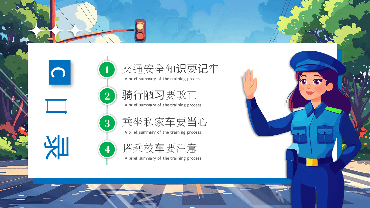 校园风PPT交通安全进校园交通文明记心间.pptx,第2页预览