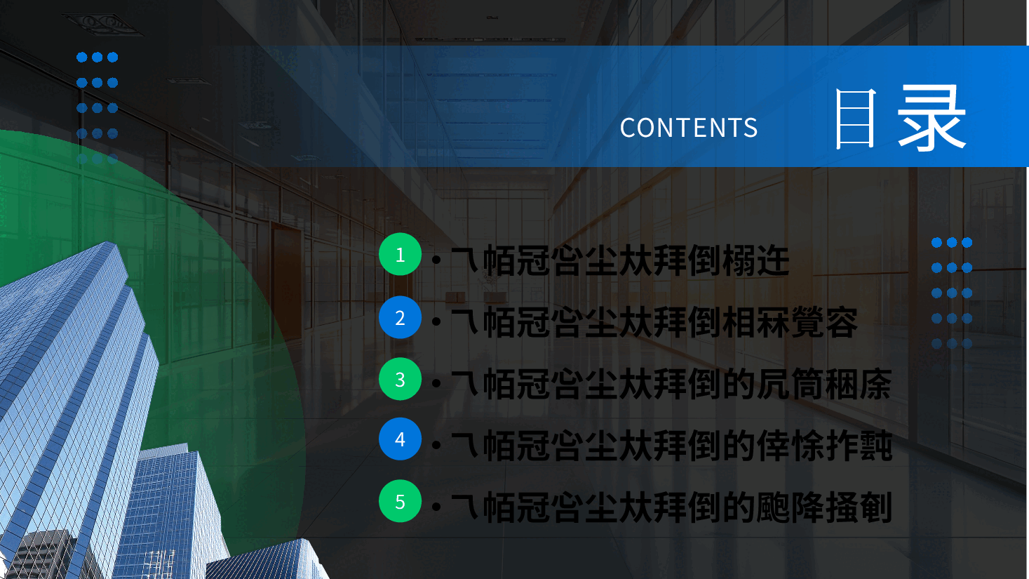 上市公司对外担保相关规定PPT.pptx,第2页预览