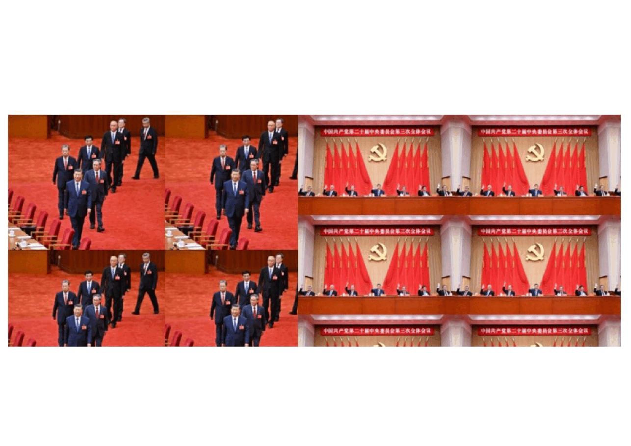 深化国资国企改革-党的二十届三中全会解读.pptx,第2页预览