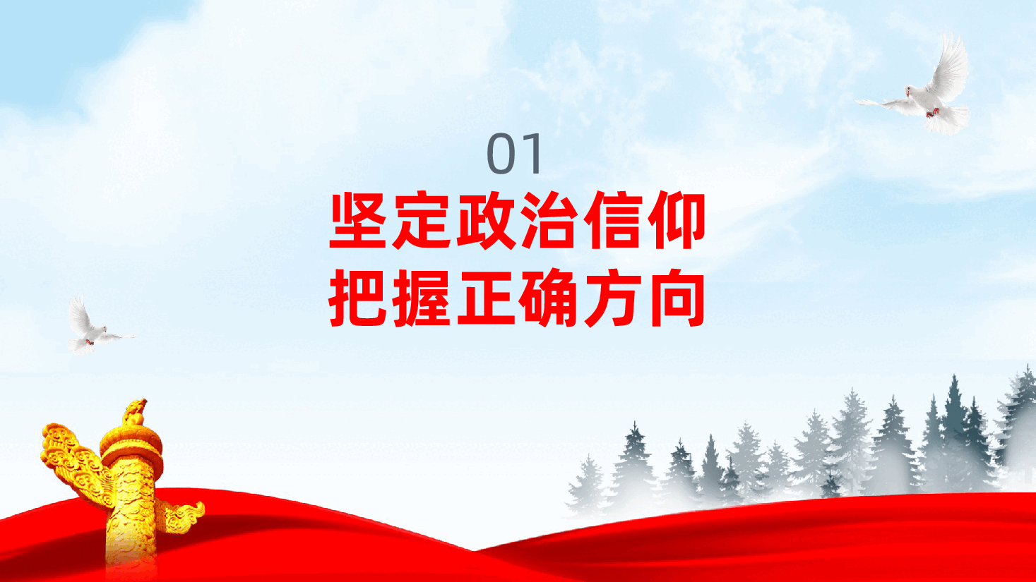 以二十届三中全会精神为引领,青年干部在乡村振兴中勇担当、善作为ppt(含讲稿).pptx,第4页预览