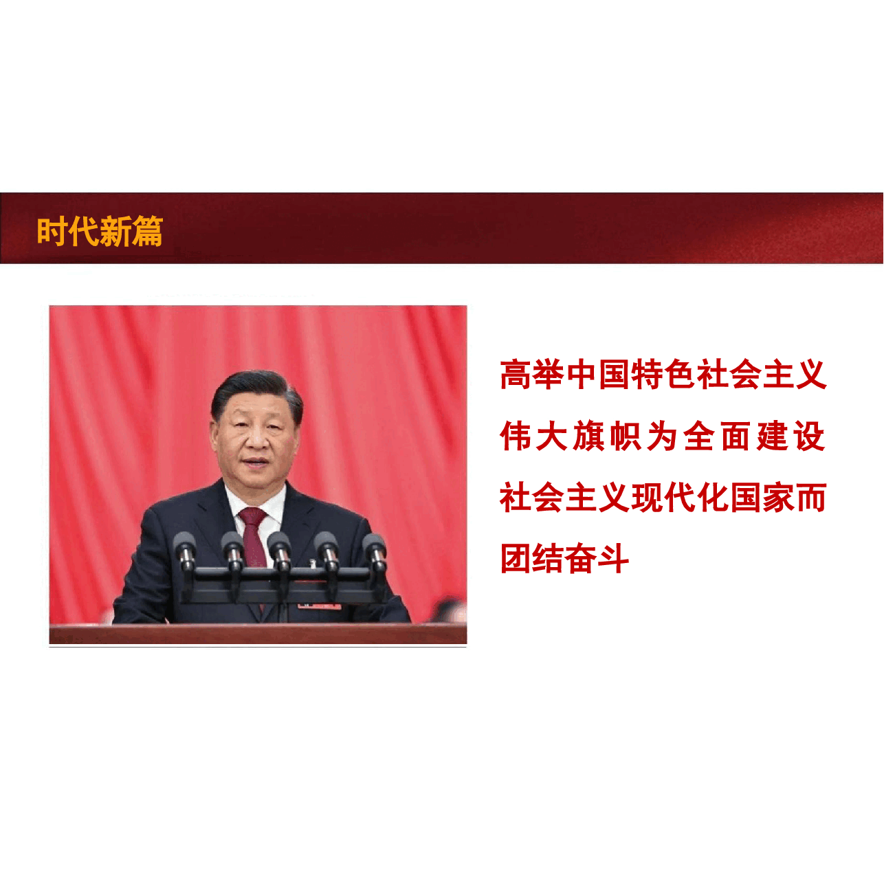 党的二十届三中全会精神课件分享.pptx,第3页预览