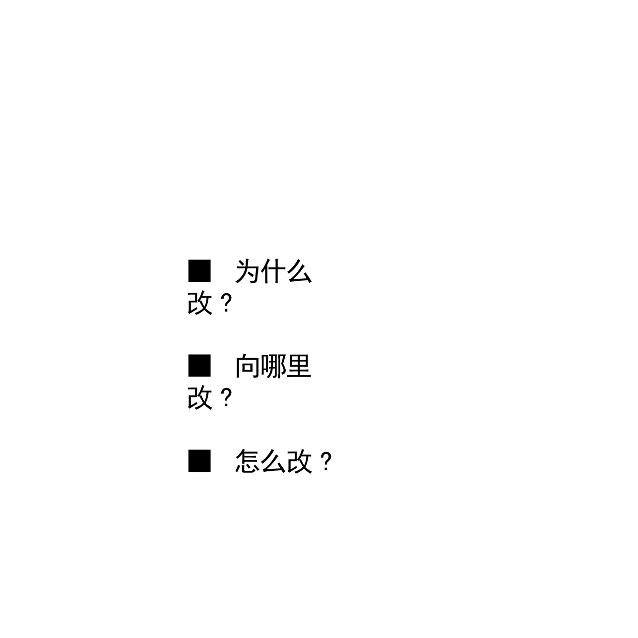 党的二十届三中全会精神课件分享.pptx,第4页预览