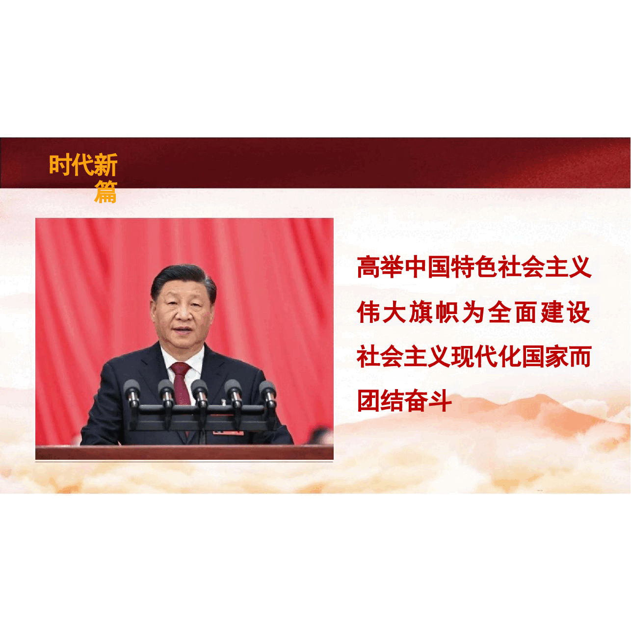 【二十届三中全会】二十届三中全会精神分享.pptx,第3页预览