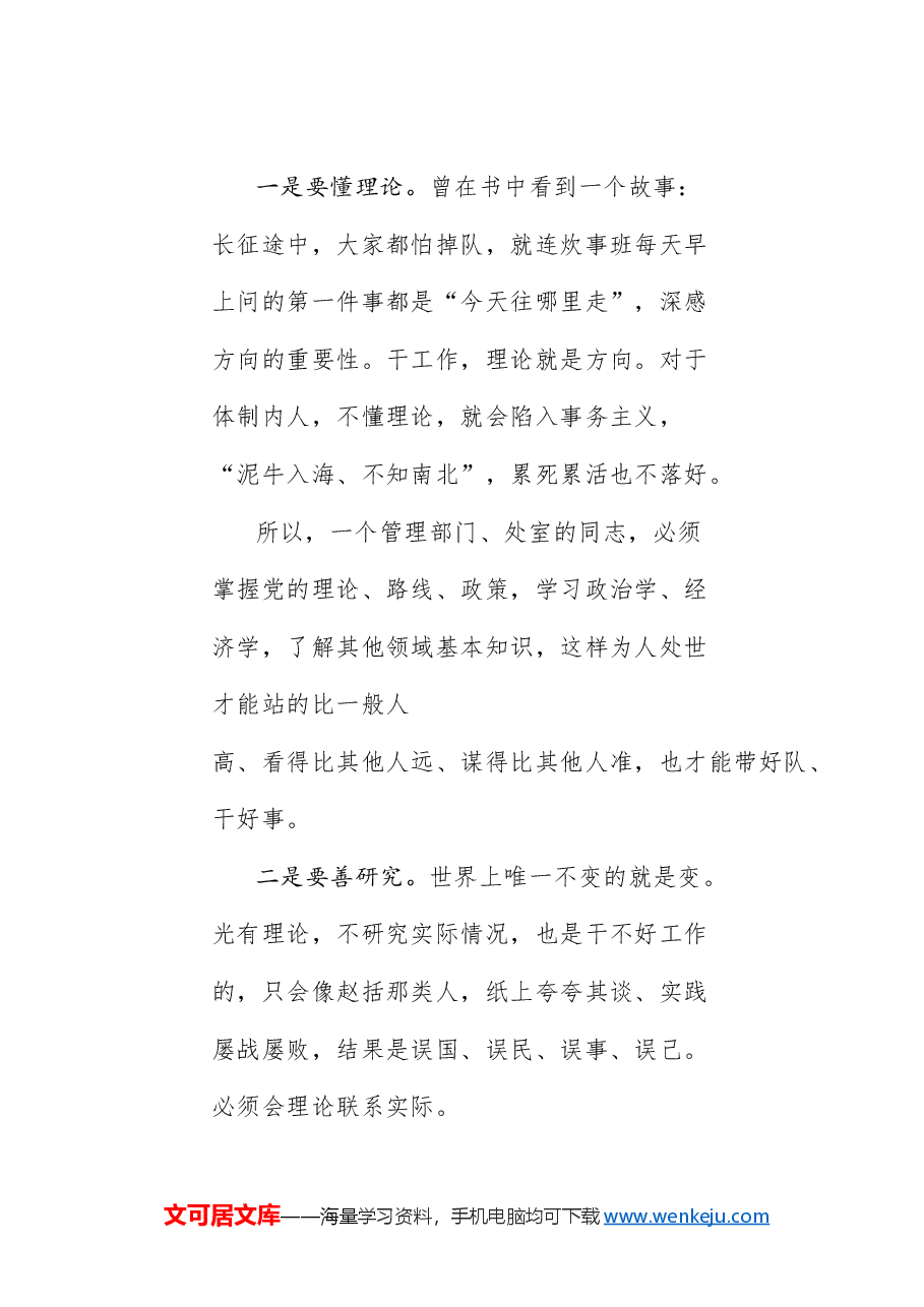 (5篇)2024年9月单位工作经验文章汇编.doc,第4页预览