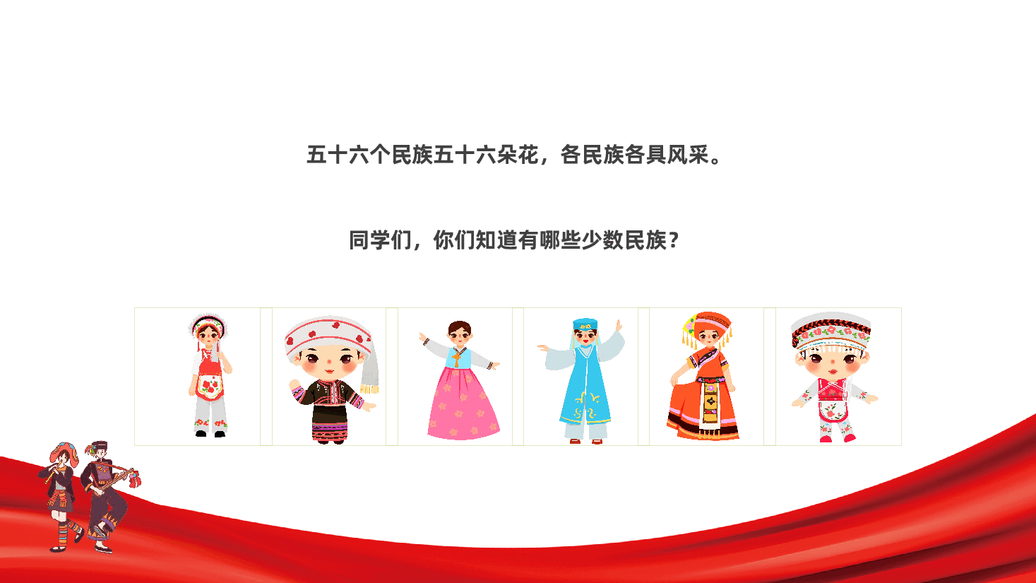 民族团结教育:石榴花开别样红籽籽同心一家亲.pptx,第4页预览