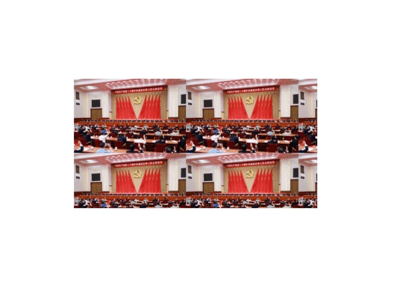 二十届三中全会精神解读党校党课分析.pptx,第3页预览