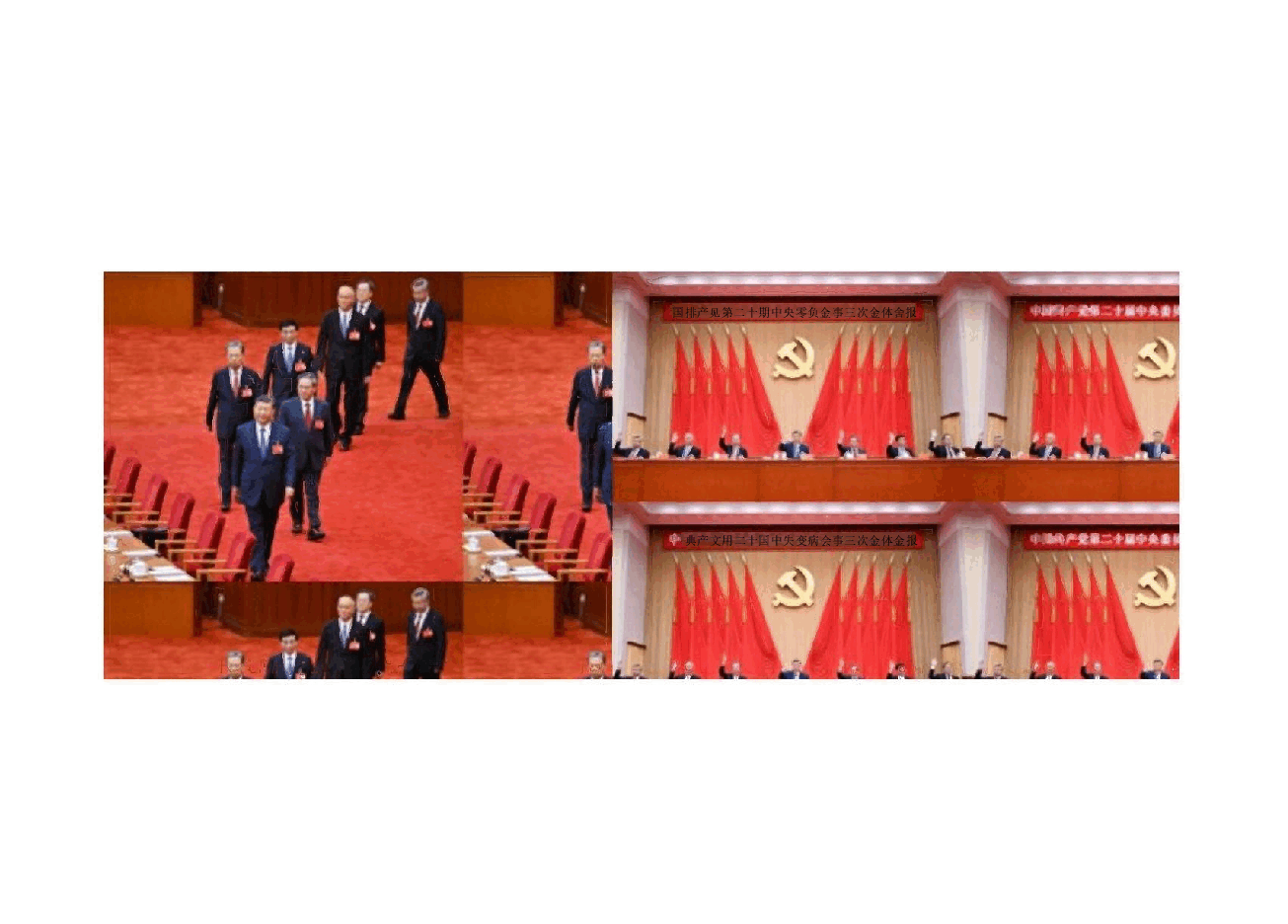 二十届三中全会精神解读党校党课分析.pptx,第2页预览