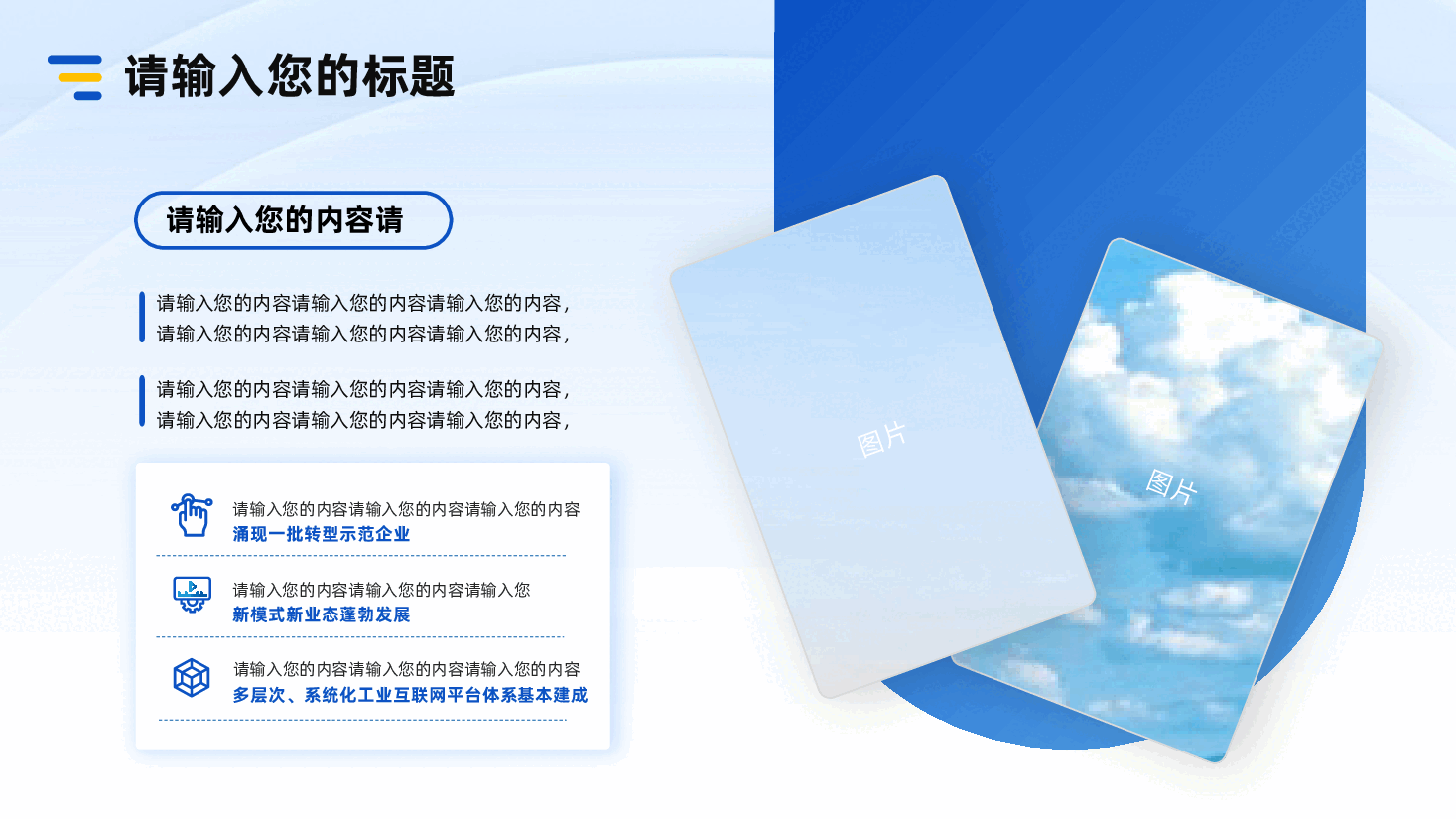 蓝色商务行政2025年终工作总结ppt模板—年终总结 、工作计划、述职报告、工作汇报 .pptx,第4页预览