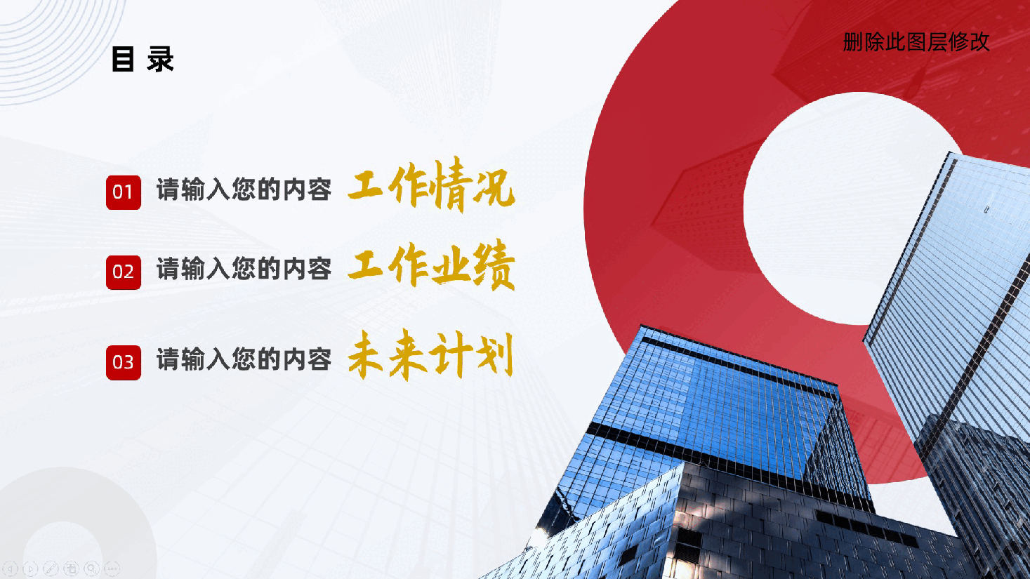 腾蛇出击,谁与争锋红色商务行政2025年终工作总结ppt模板、科技述职工作报告.pptx,第2页预览