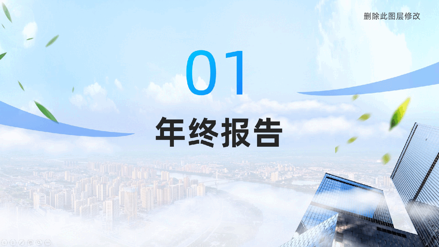 问鼎巅峰,蛇我其谁!2025年终工作总结ppt模板、科技述职工作报告.pptx,第3页预览