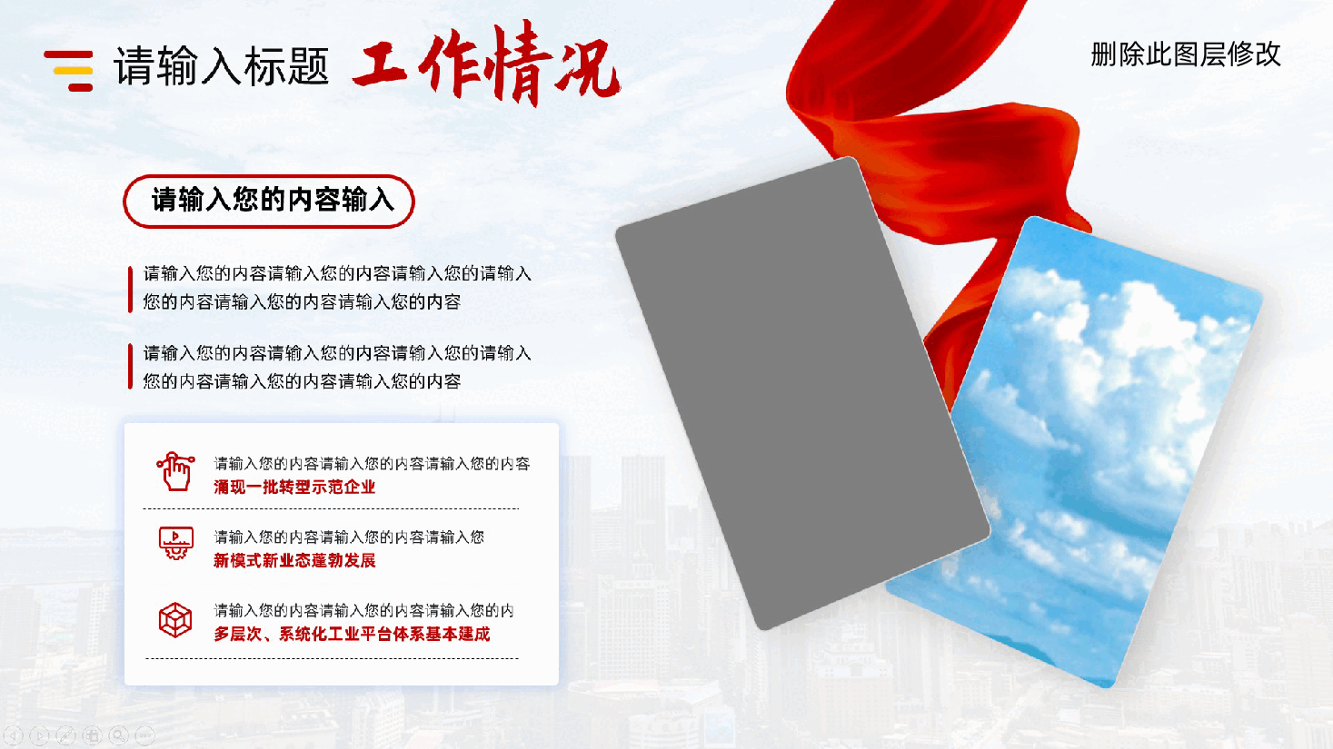 腾蛇出击,谁与争锋红色商务行政2025年终工作总结ppt模板、科技述职工作报告.pptx,第4页预览