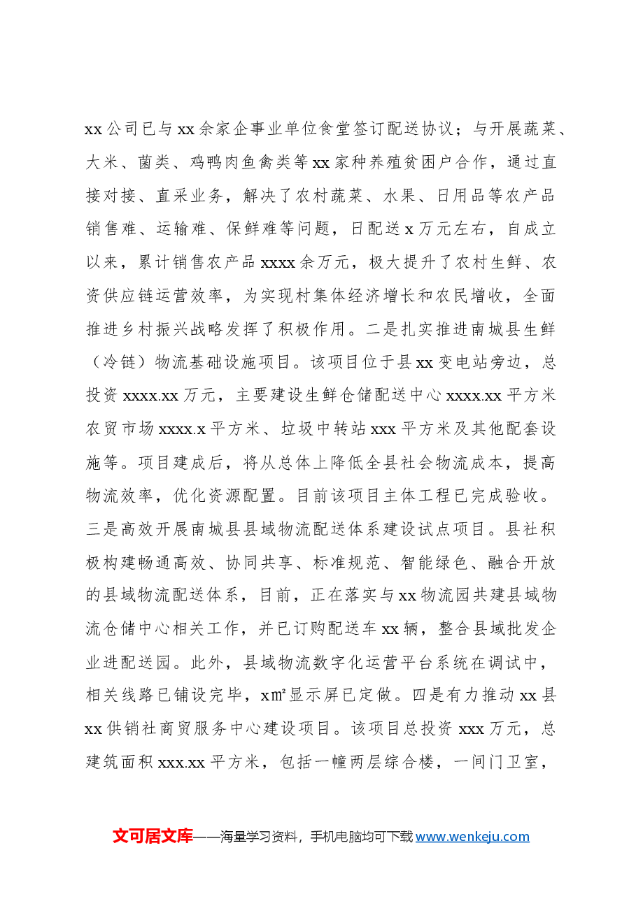 (5篇)各级中心2024年工作总结和2025年工作思路汇编.docx,第3页预览