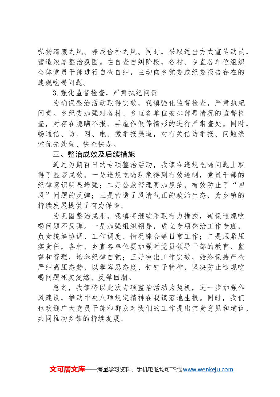 2024年司法局工作总结及2025年工作计划.docx,第2页预览