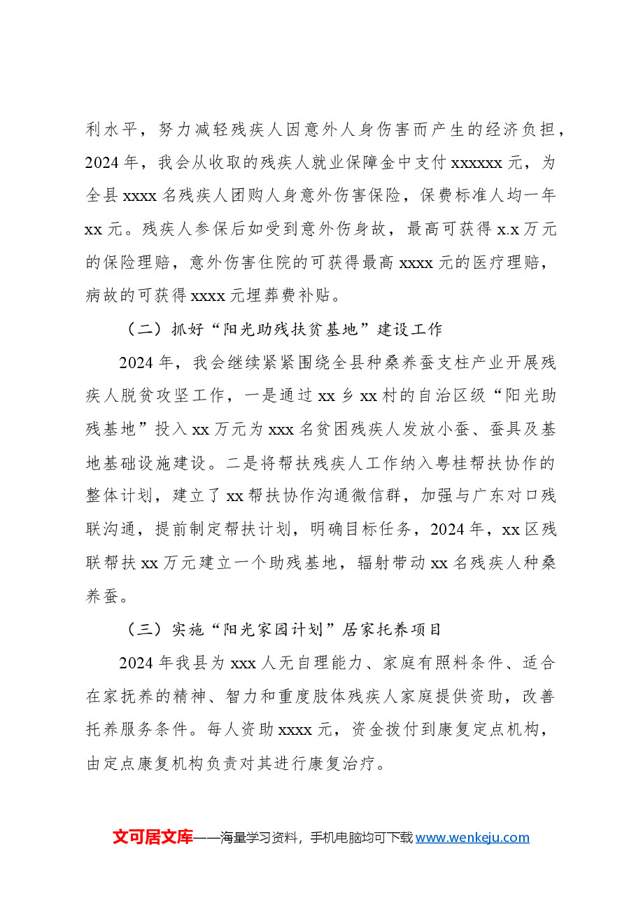 (4篇)2024年工作总结和2025年工作计划汇编.docx,第2页预览
