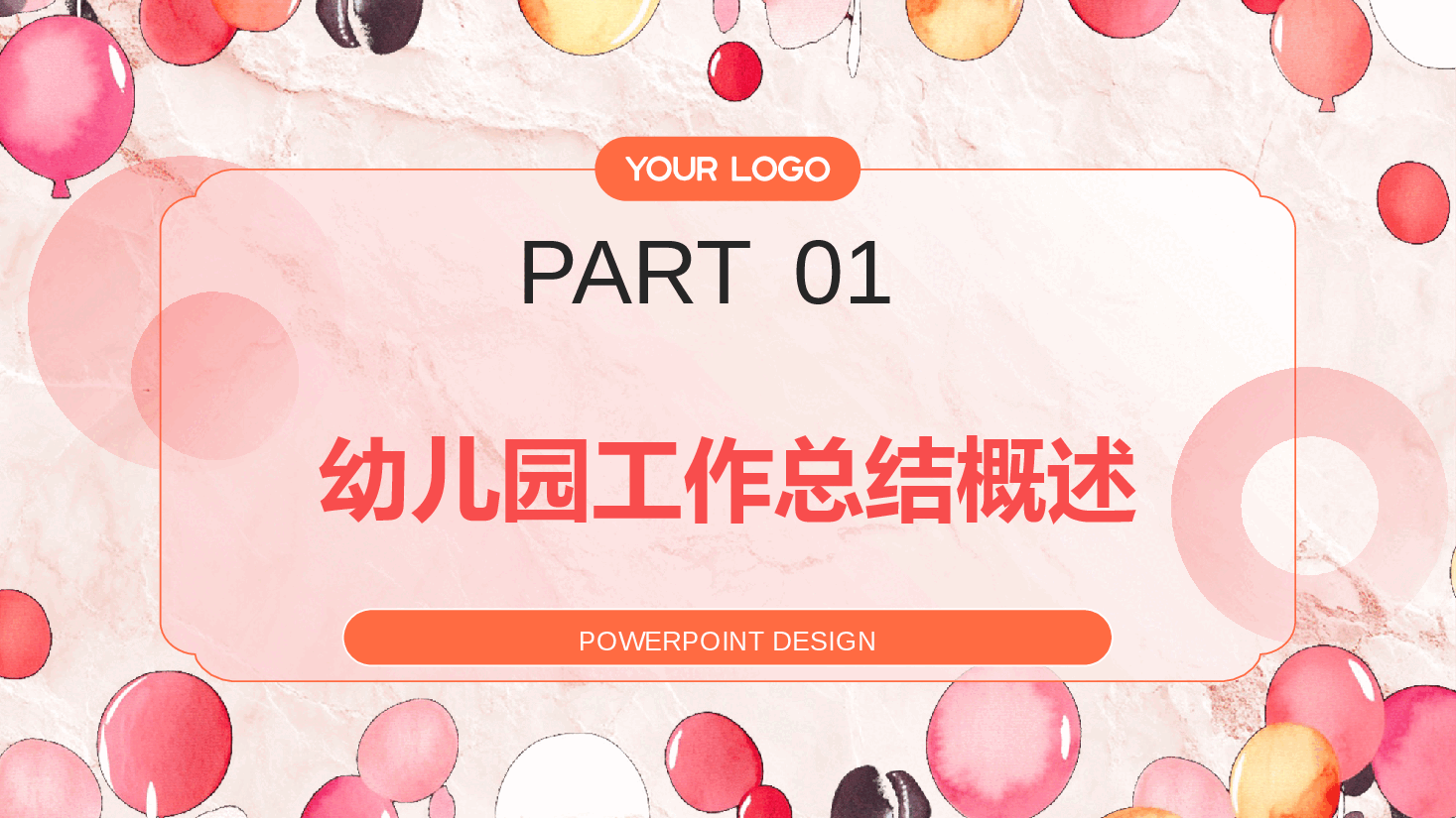 2025年度终工作总结幼儿园教育课件PPT.pptx,第3页预览