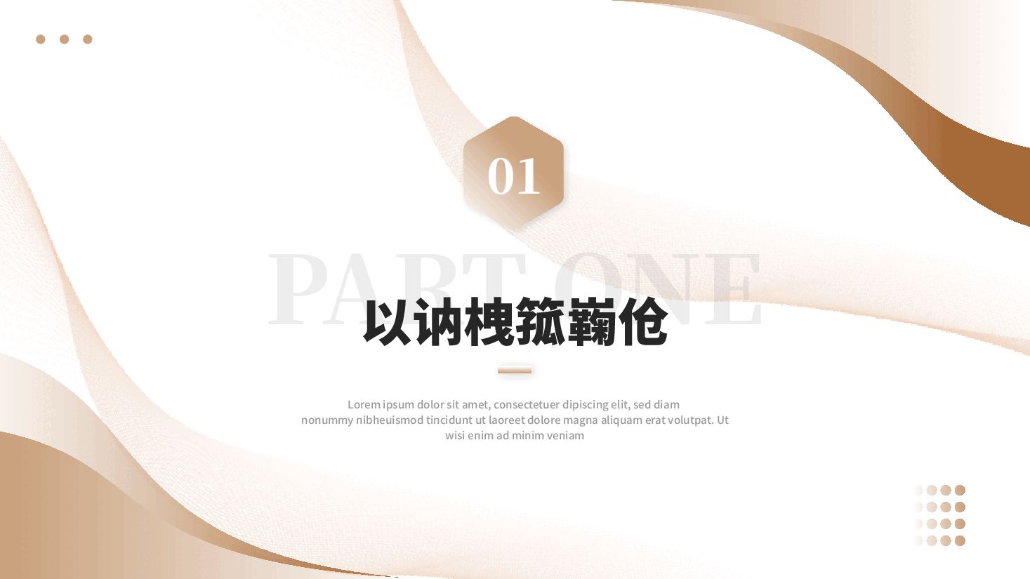 财务年终总结工作总结工作汇报述职报告PPT模板.pptx,第3页预览