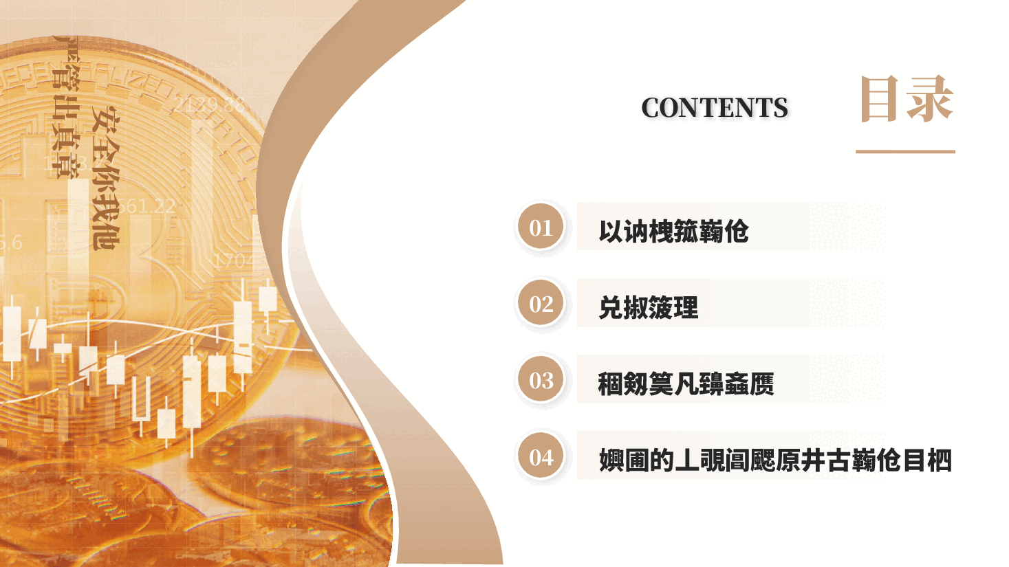 财务年终总结工作总结工作汇报述职报告PPT模板.pptx,第2页预览