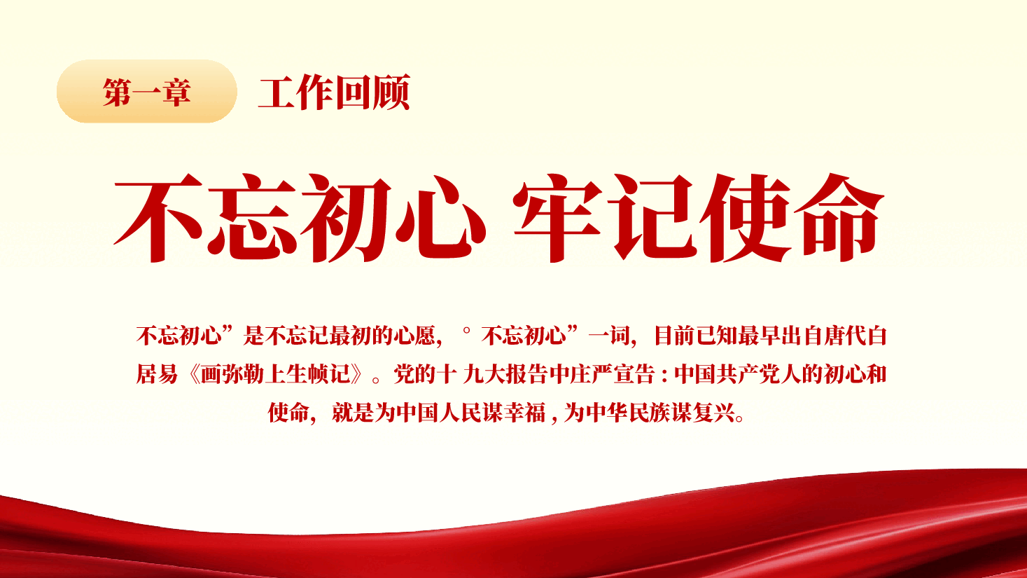 中国司法工作总结汇报PPT.pptx,第4页预览