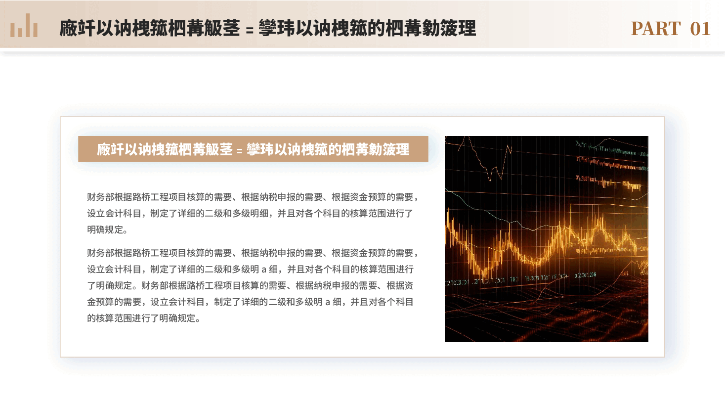 财务年终总结工作总结工作汇报述职报告PPT模板.pptx,第4页预览