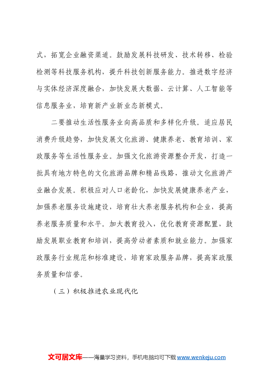 县委书记在县委党校乡科级主体班上的党课讲稿.docx,第4页预览