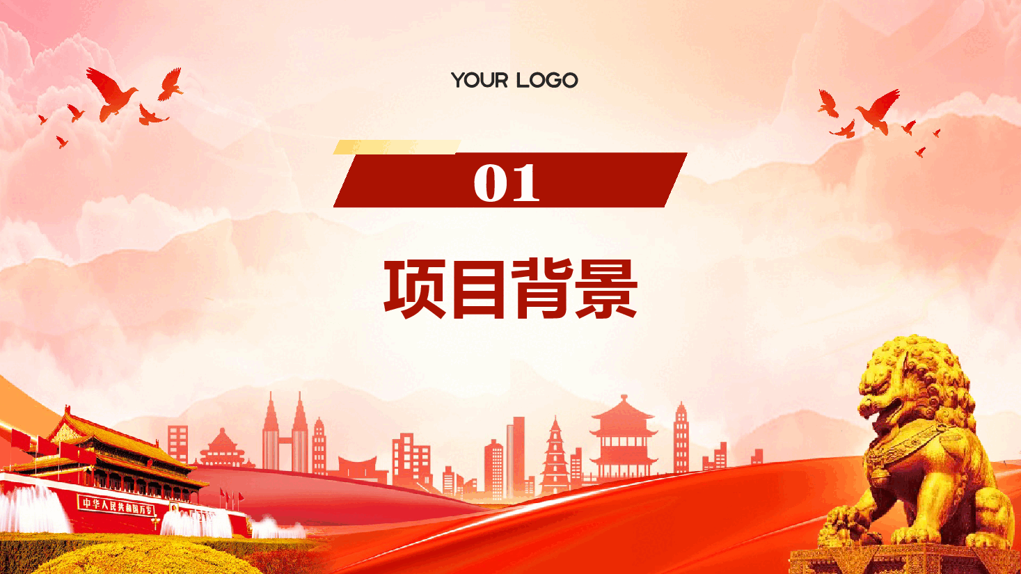 党支部“书记领办项目”汇报PPT+讲稿:创新“1234”党建工作法,推动党建与业务同频共振.pptx,第3页预览