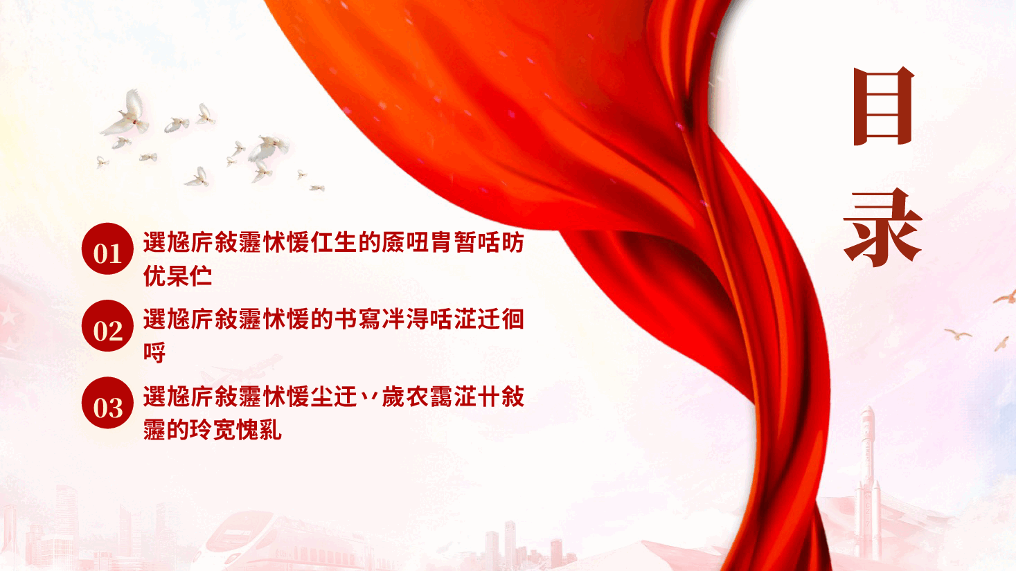 邓小平改革思想及其时代价值专题党课PPT.pptx,第4页预览