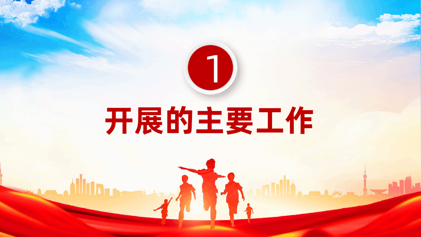 2024年学校党建工作总结报告ppt(含讲稿,2025年学校党总支部、党建工作述职报告).pptx,第4页预览