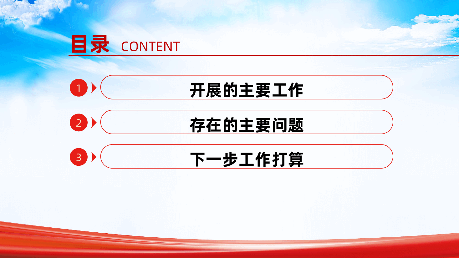 2024年学校党建工作总结报告ppt(含讲稿,2025年学校党总支部、党建工作述职报告).pptx,第3页预览