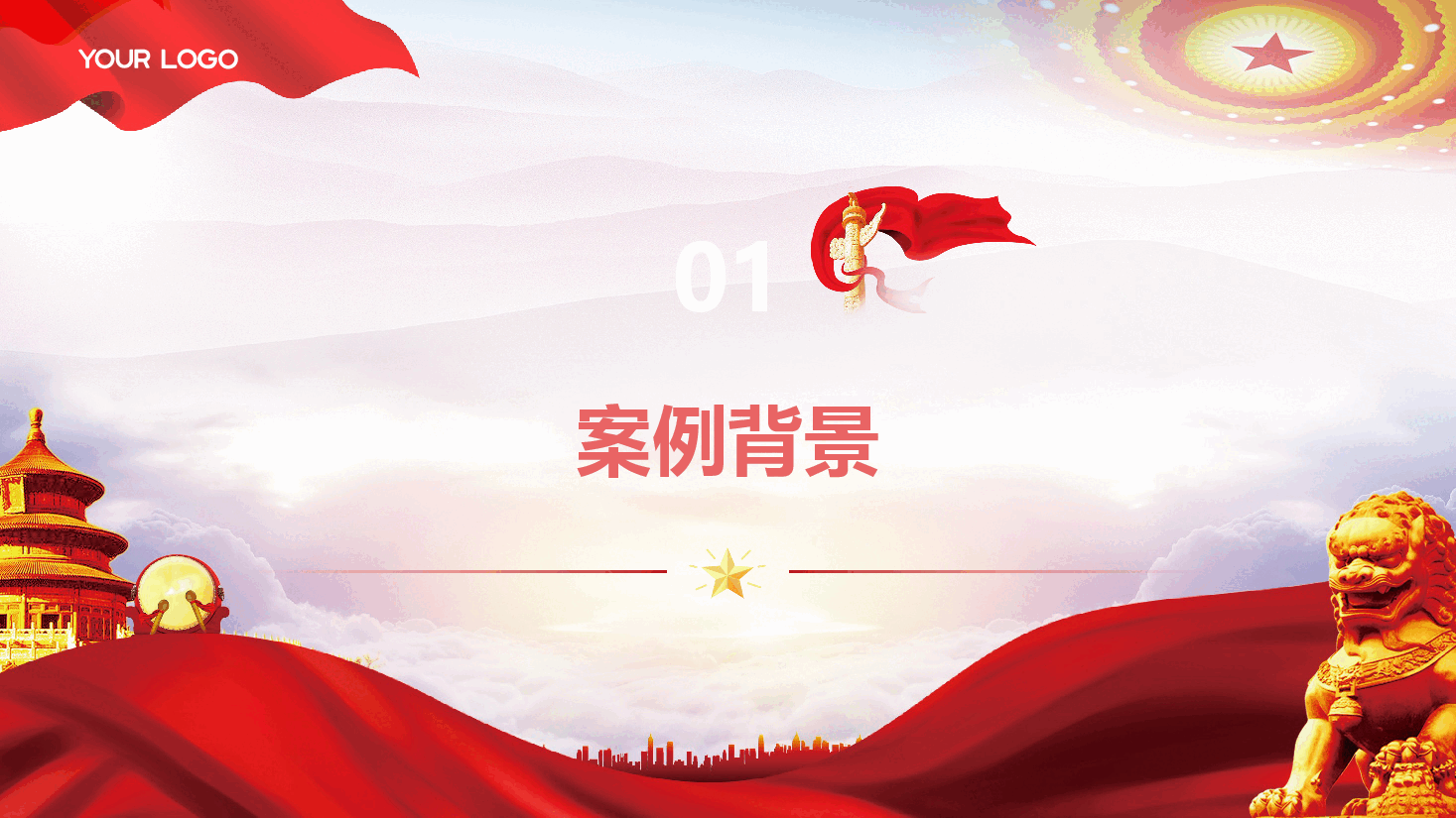 党建品牌成果汇报PPT+讲稿:创新“加减乘除”工作法,打造活力、高效、创新党建环境.pptx,第3页预览