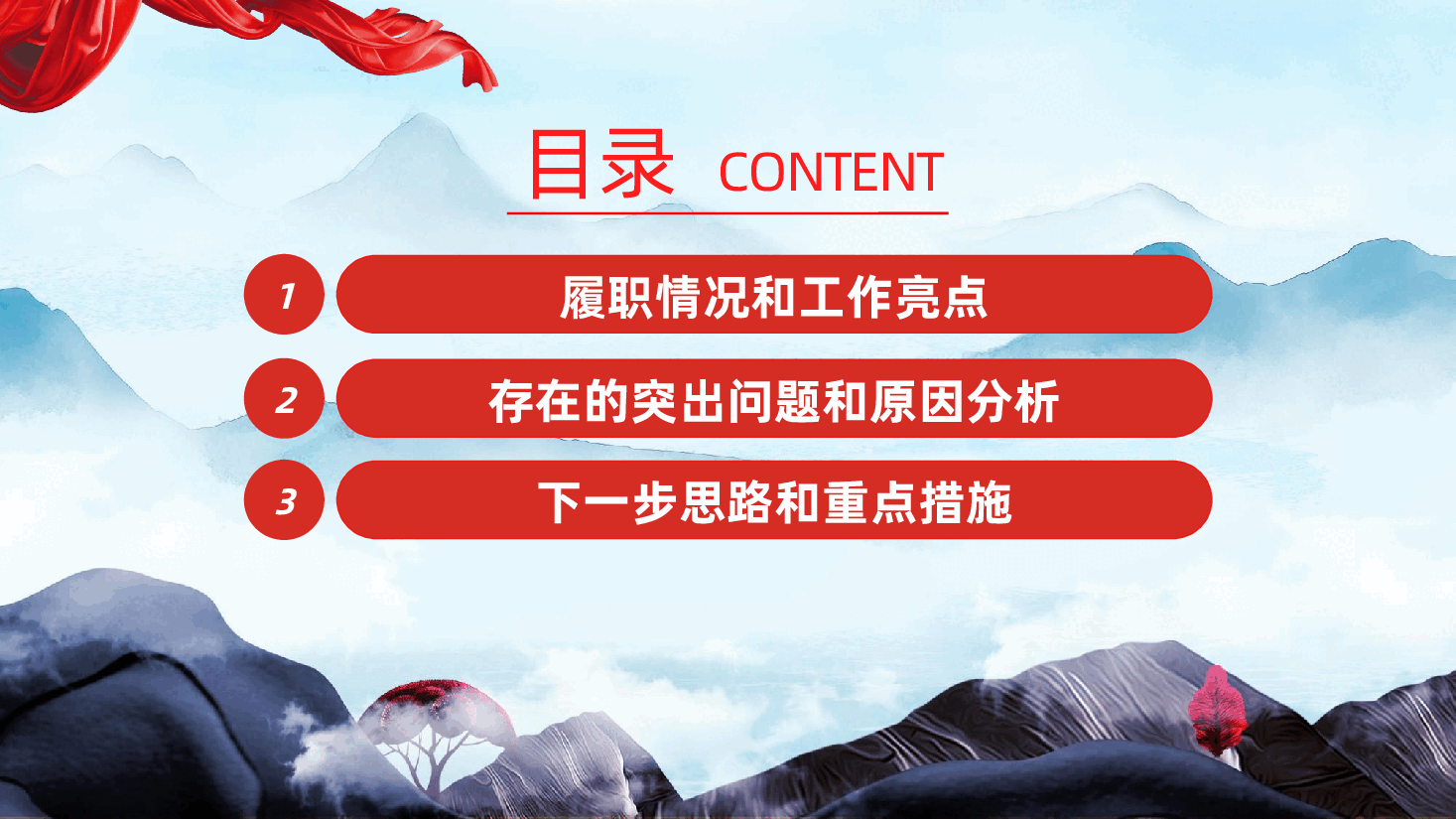 街道党工委书记2024年度抓基层党建工作述职报告ppt(含讲稿。2025年党建工作总结).pptx,第3页预览