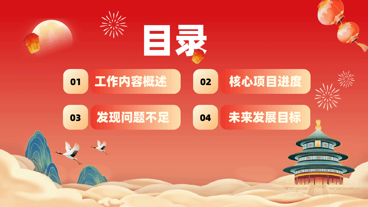2025蛇年新春工作计划PPT企业公司工作计划.pptx,第2页预览