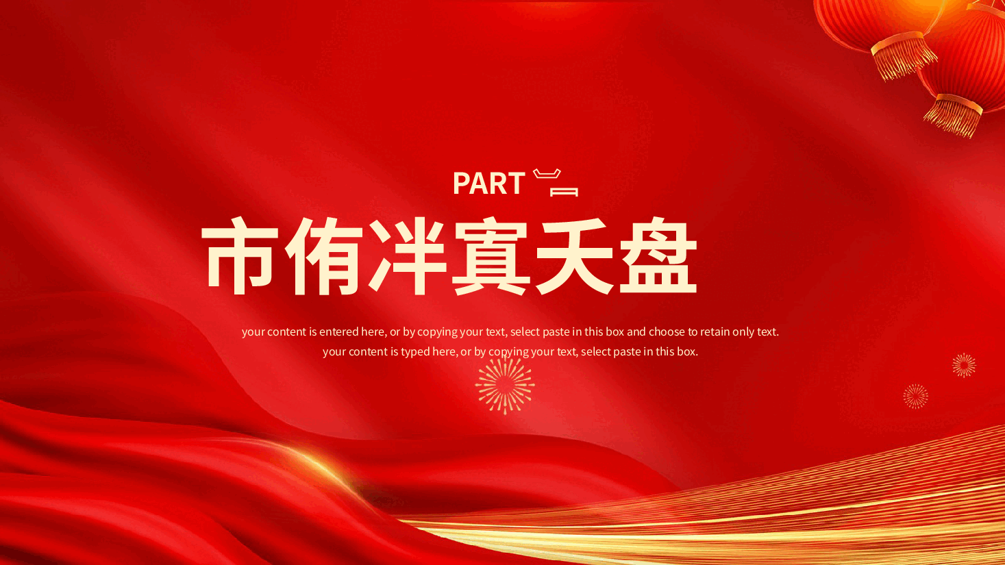 2025新春开门,工作计划总结PPT模板.pptx,第3页预览