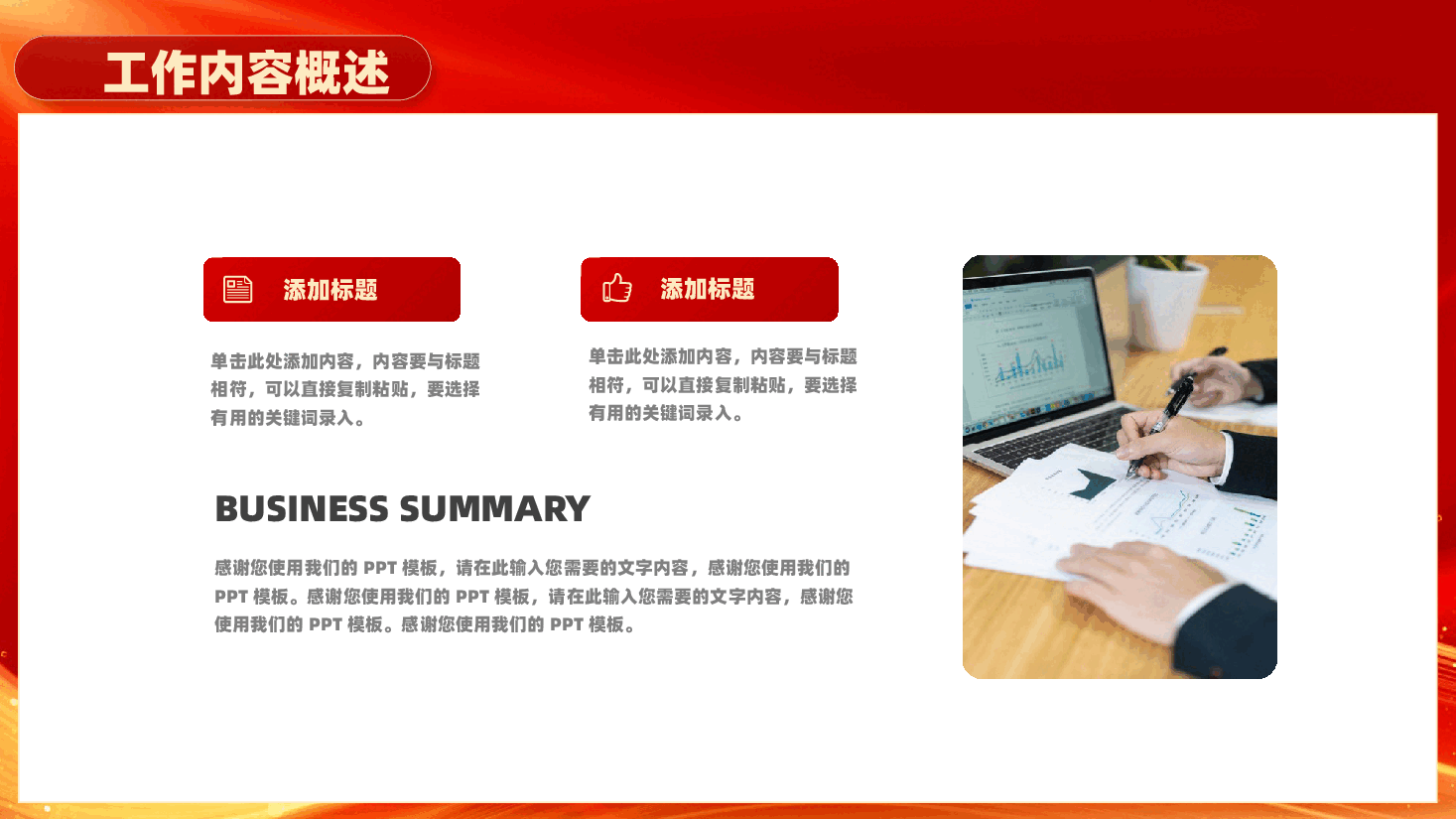 2025蛇年新春工作计划PPT企业公司工作计划.pptx,第4页预览
