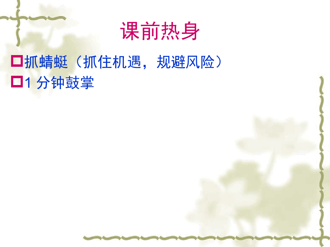 企业员工压力应对与心理调适.pptx，第2页预览
