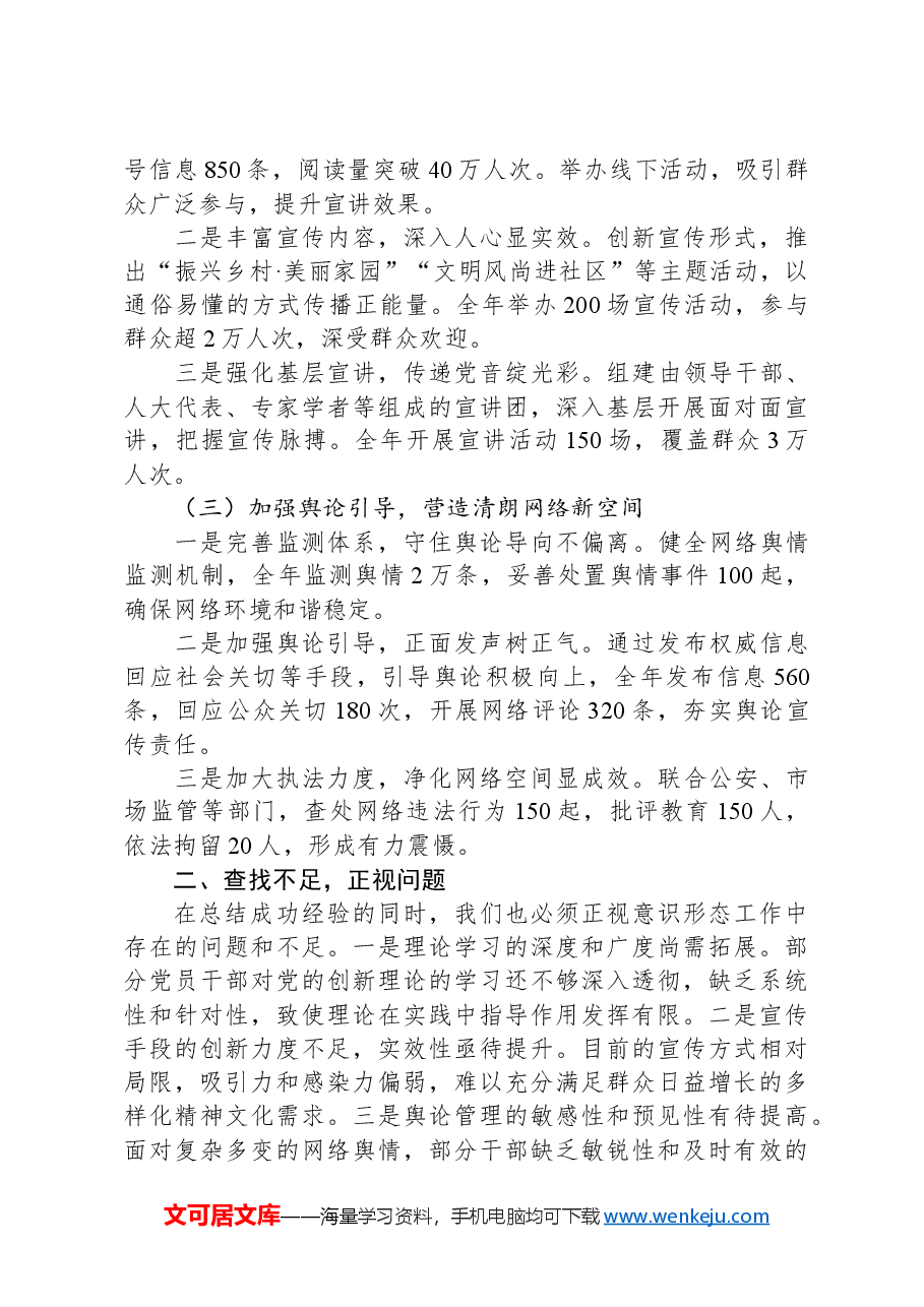 行政审批局2024年工作情况汇报.docx,第2页预览