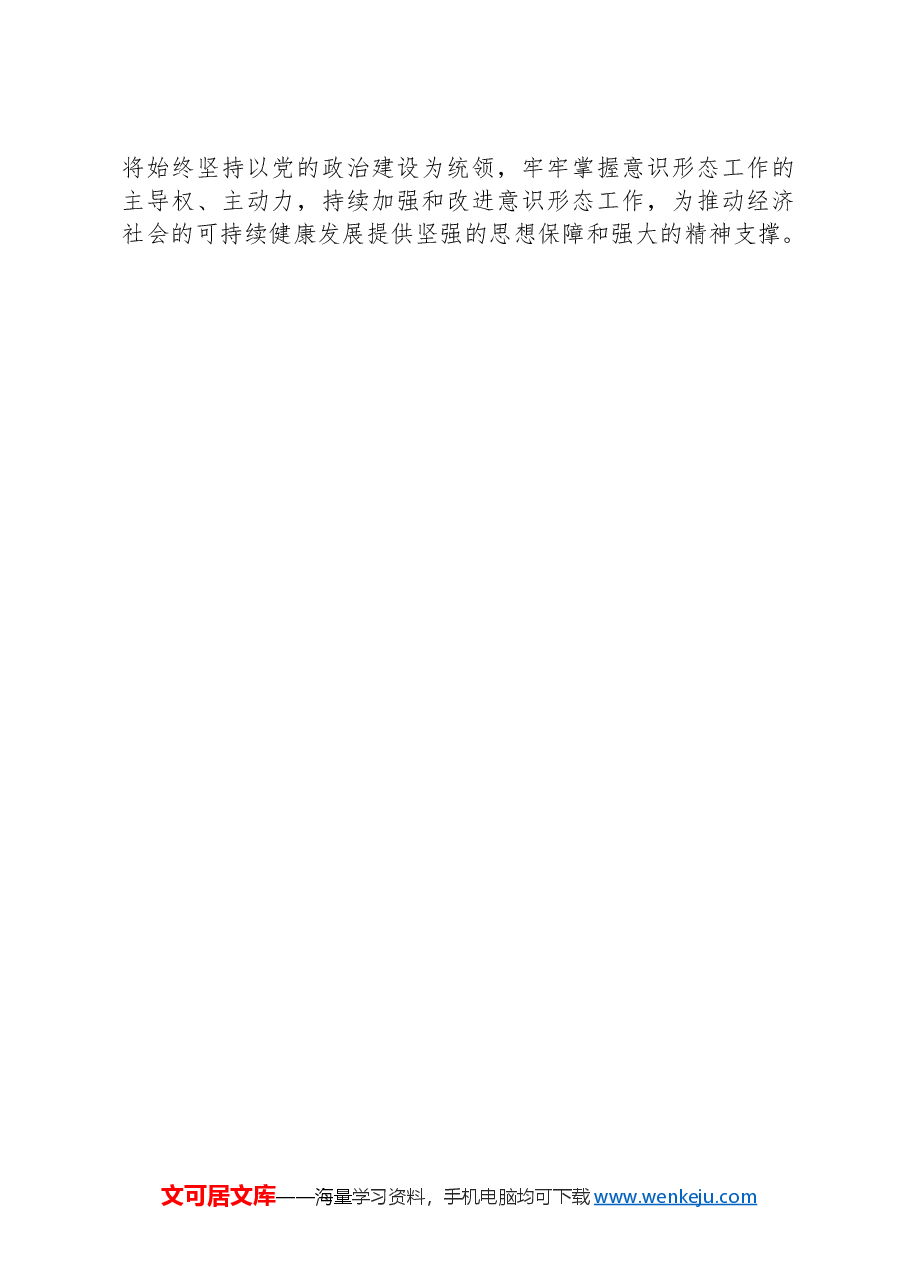 行政审批局2024年工作情况汇报.docx,第4页预览