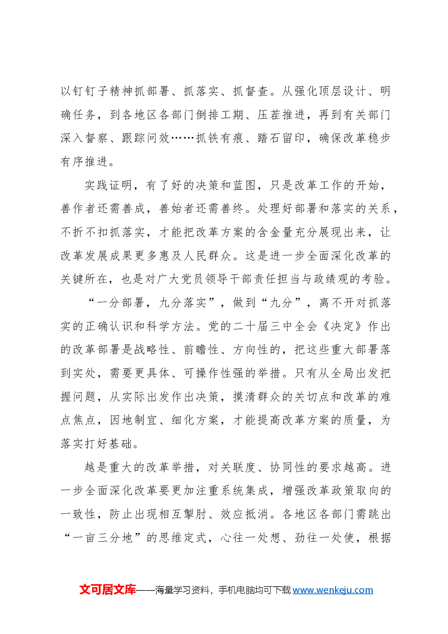 (5篇)学习贯彻在省部级专题研讨班开班式上重要讲话心得体会汇编.docx,第2页预览
