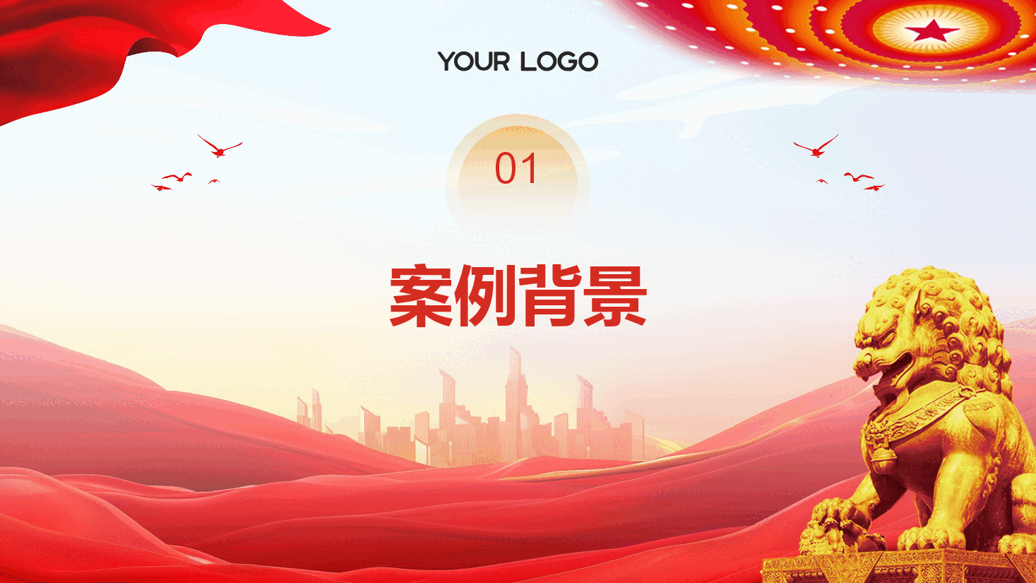 党建品牌成果案例汇报PPT+讲稿:“六力聚能”工作法.pptx,第3页预览
