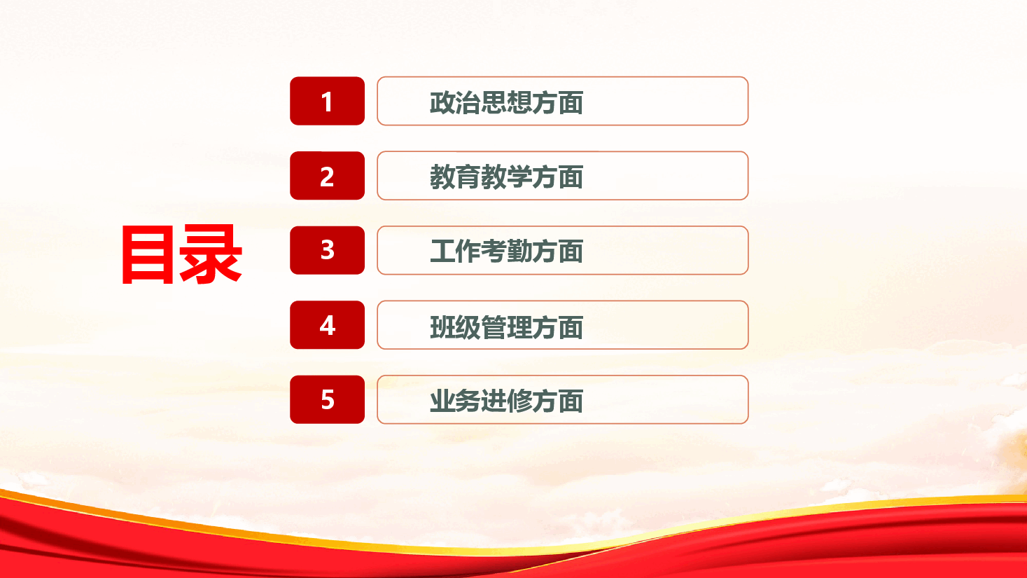 2024年教师年终工作汇报—匠心守初心,笃行以致远.pptx,第2页预览