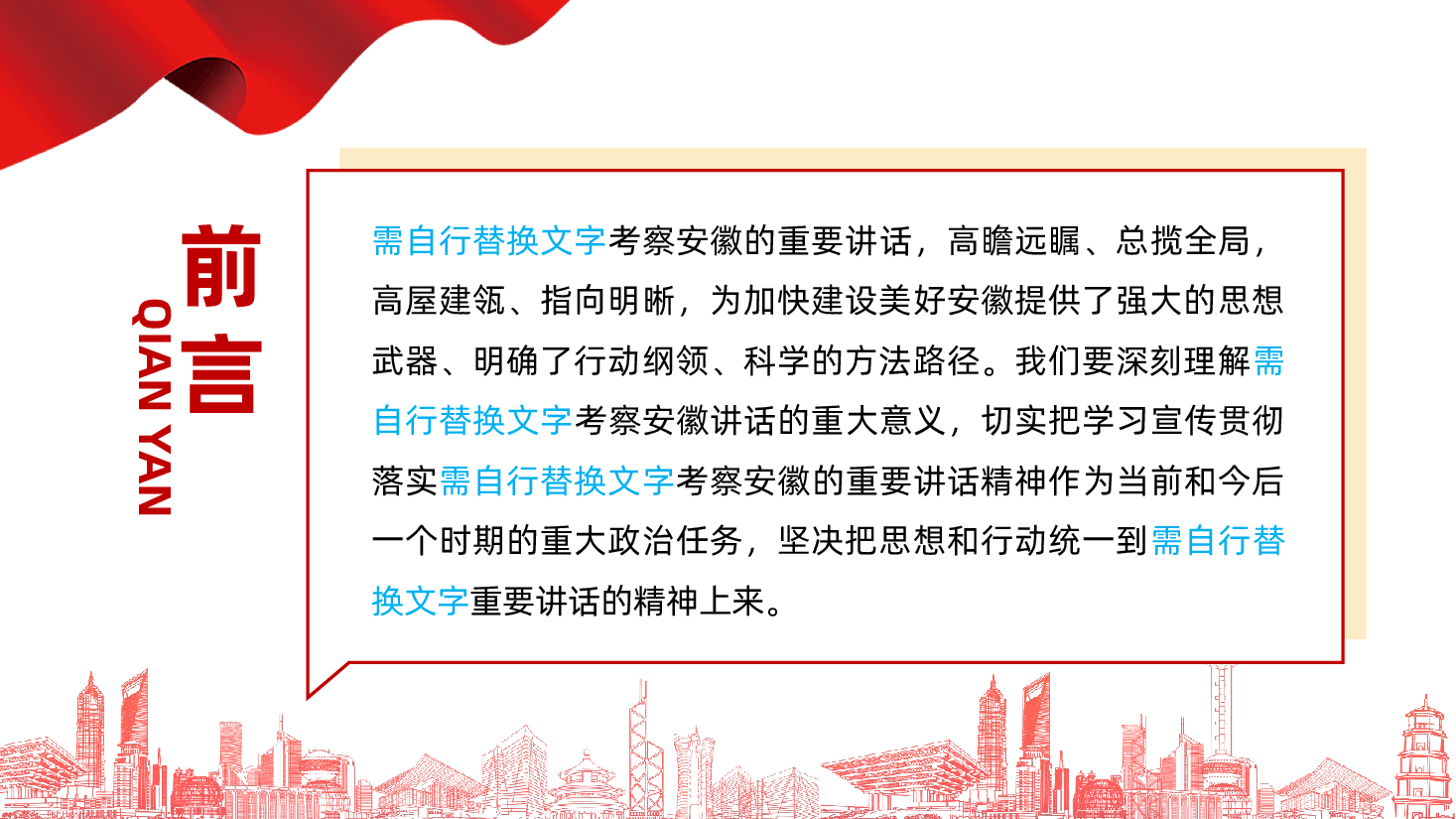 教育系统党支部书记教师ppt:感悟思想伟力、履职尽责担当(含讲稿,教育教学党课、教育强国建设).pptx,第2页预览