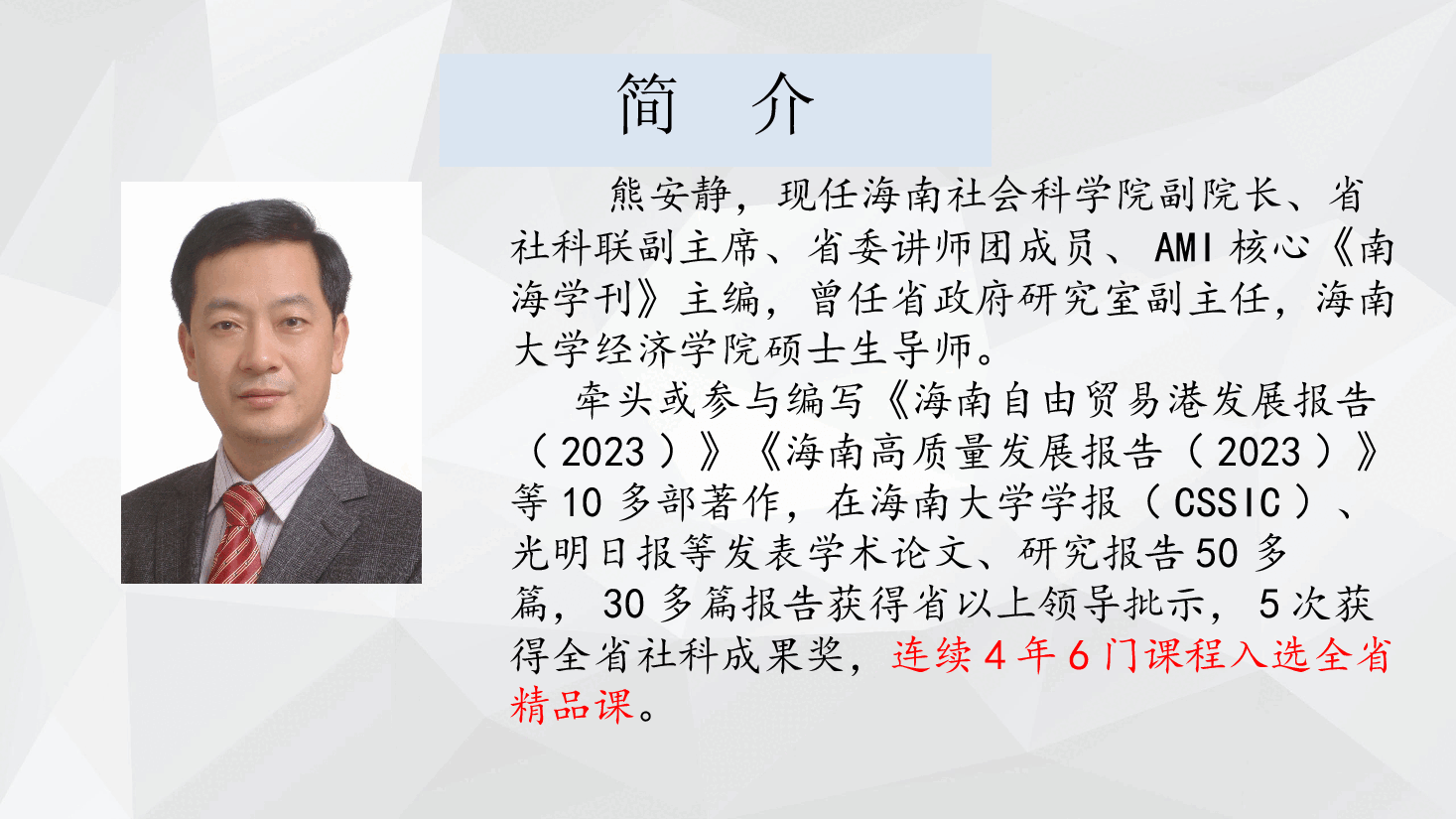 分享新质生产力(2024最新合并).pptx,第2页预览