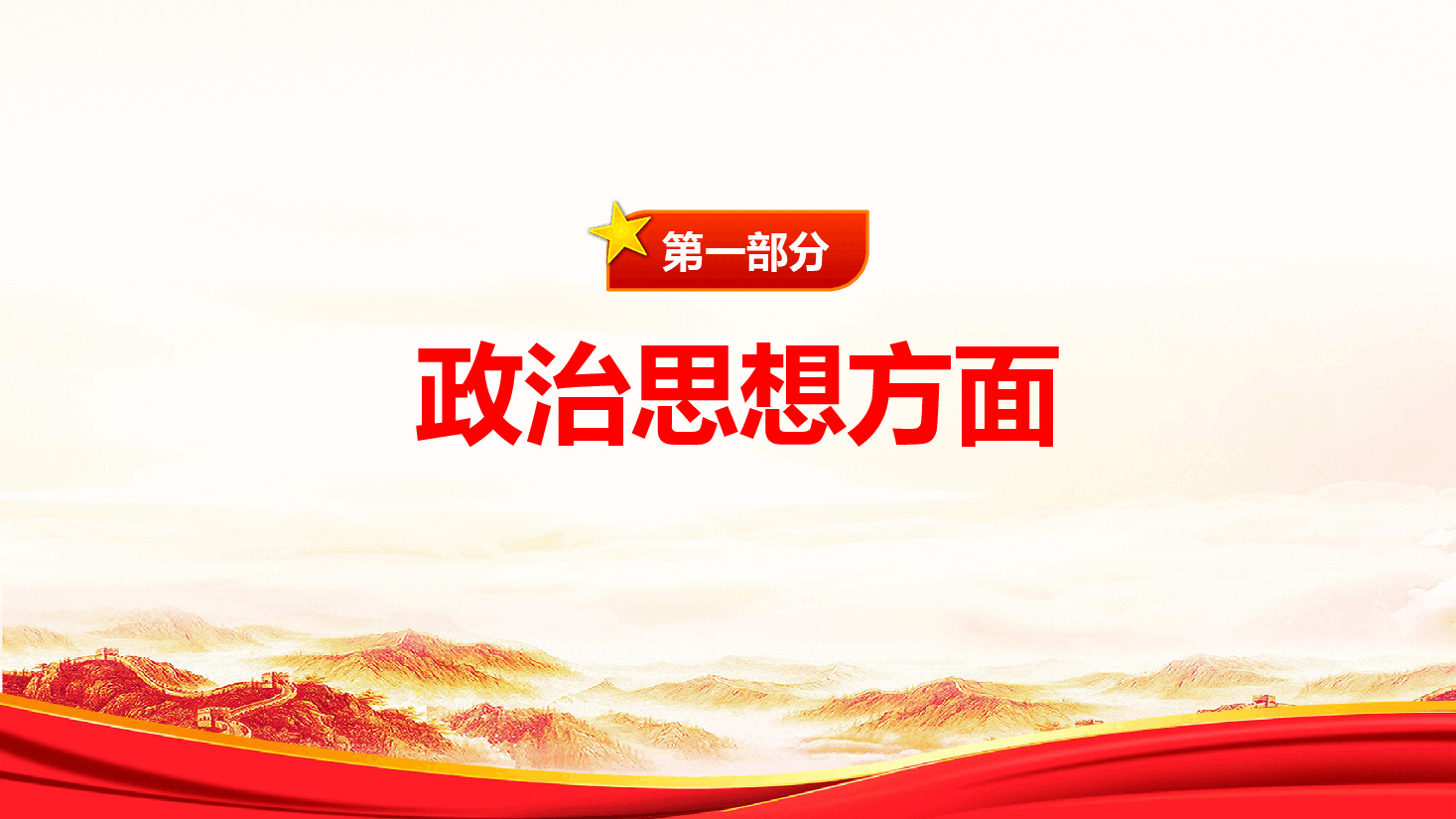 2024年教师年终工作汇报—匠心守初心,笃行以致远.pptx,第4页预览