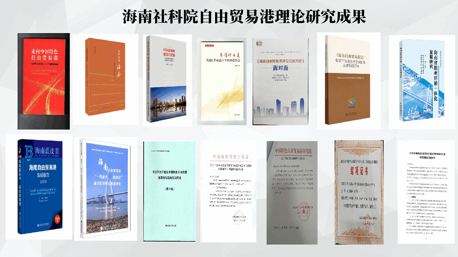 分享新质生产力(2024最新合并).pptx,第3页预览
