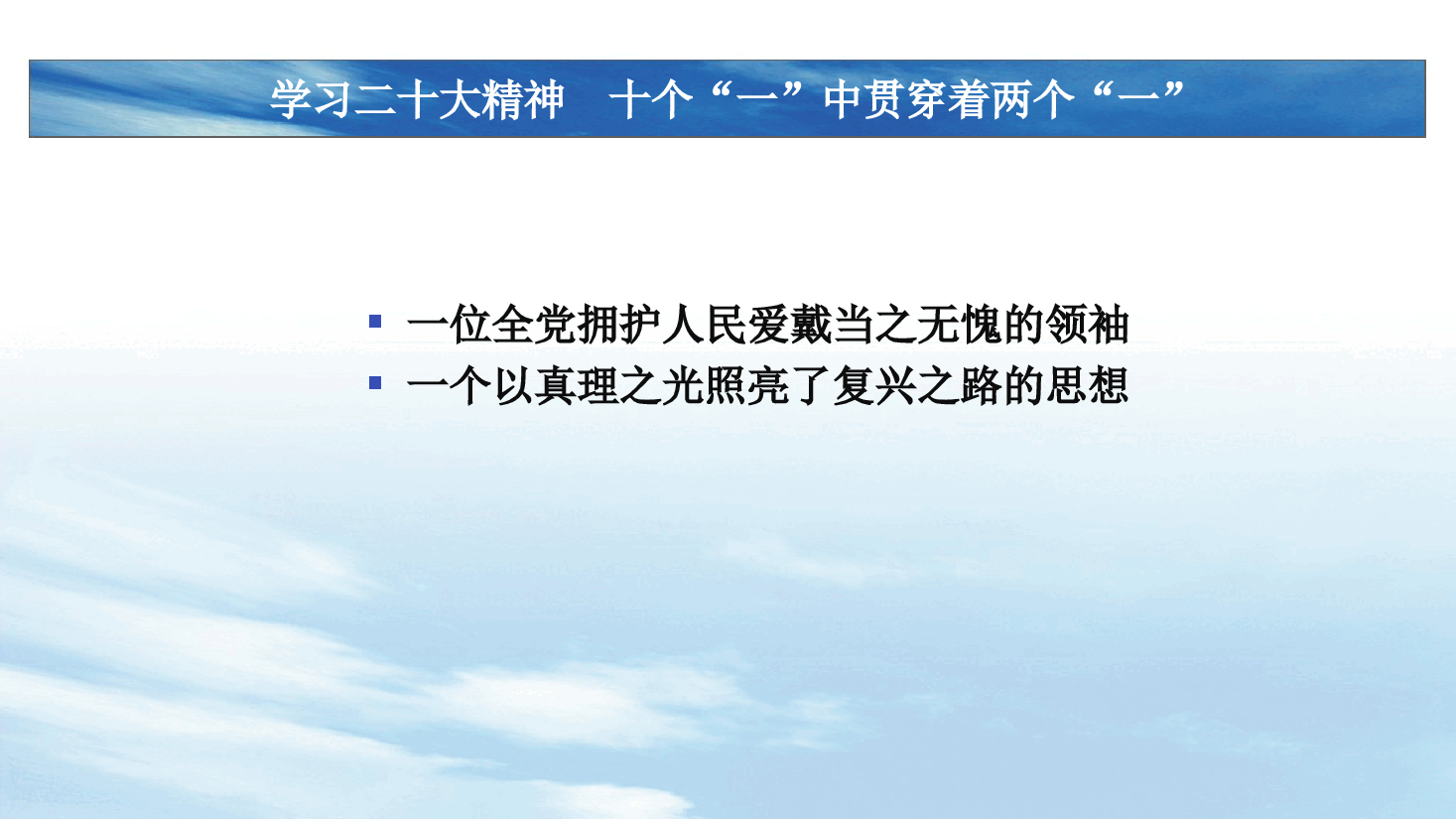 向着伟大复兴知重负重再出发.ppt，第4页预览