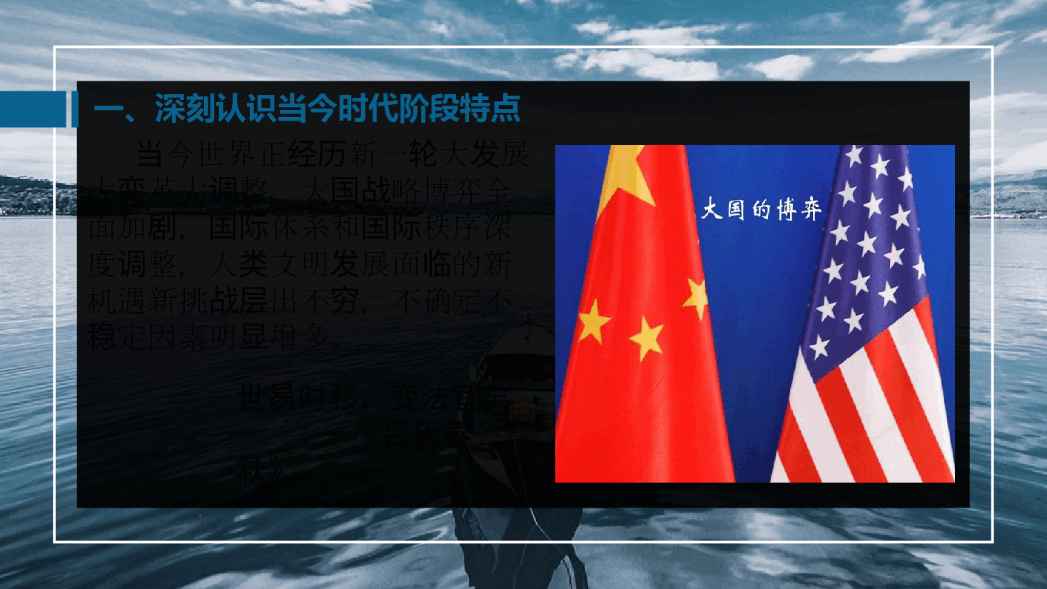 加快建设世界一流企业 持续推进国有企业改革发展  着力推动国有经济布局战略性调整.pptx，第4页预览