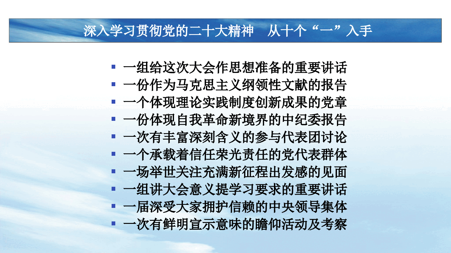向着伟大复兴知重负重再出发.ppt，第3页预览
