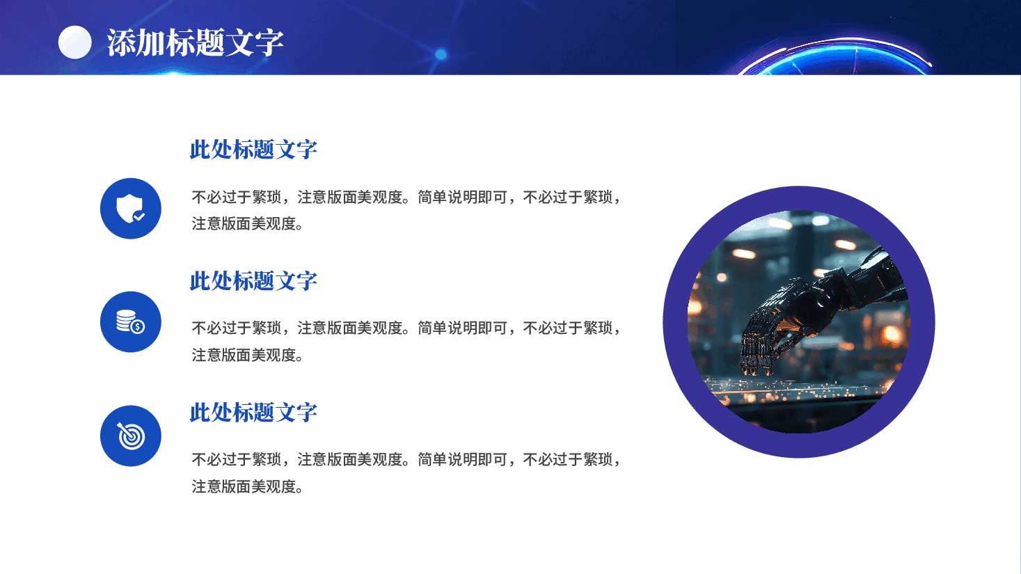 研发部门年终总结汇报PPT模板.pptx，第4页预览