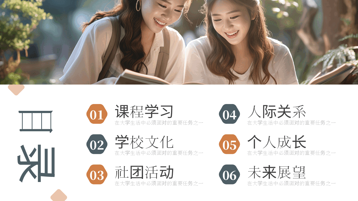 简约风我的大学生活PPT模板.pptx,第2页预览