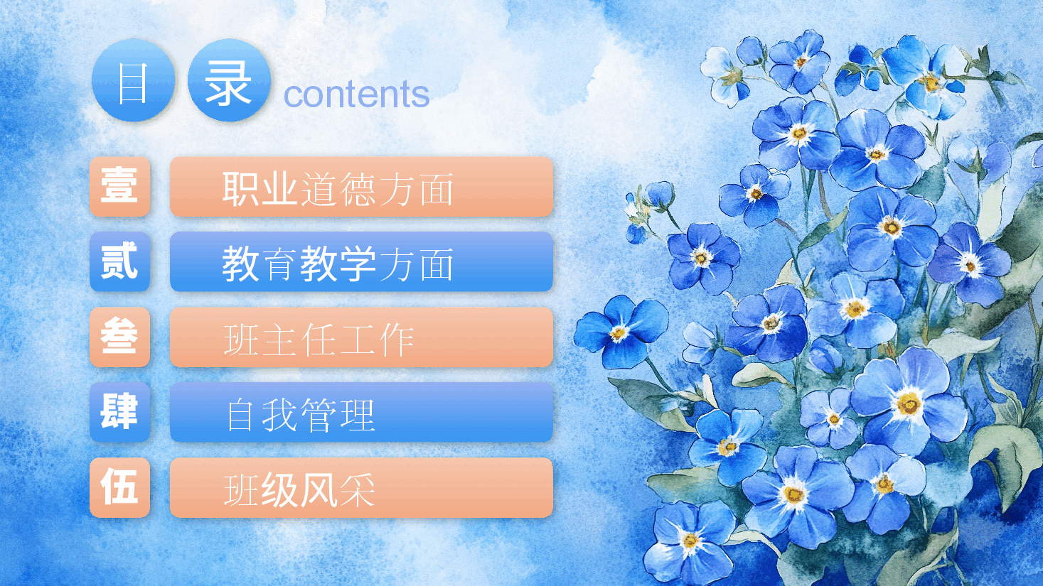 期末班主任工作总结PPT.pptx,第3页预览